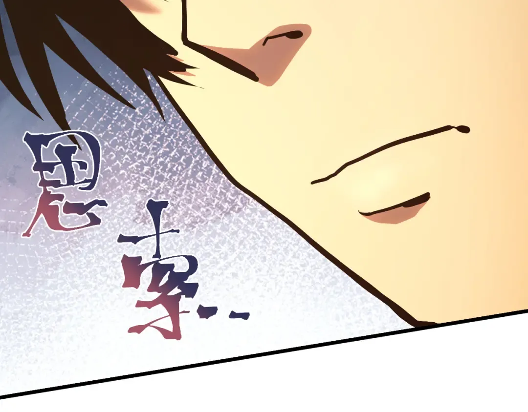 第193话 八？ 第87页