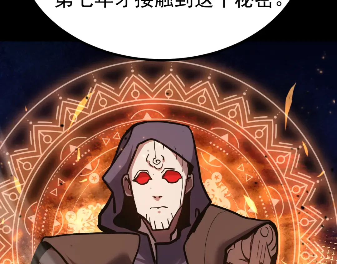 第193话 八？ 第92页