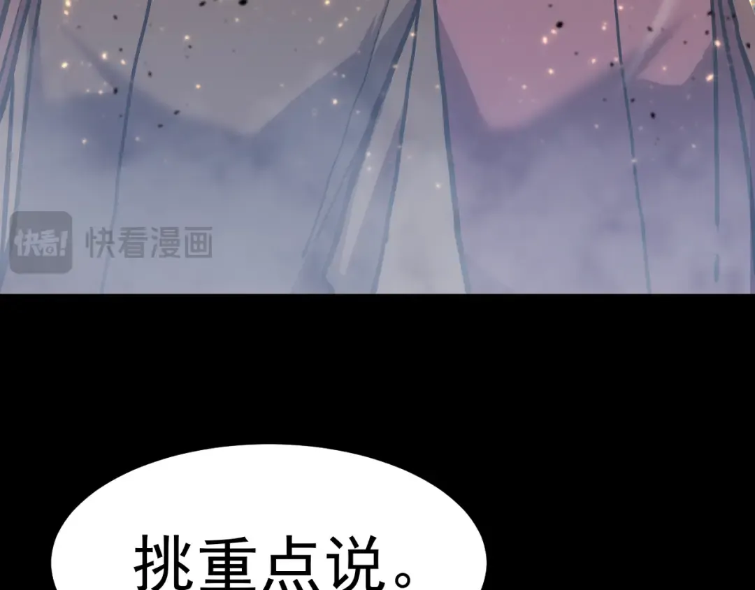 第193话 八？ 第94页