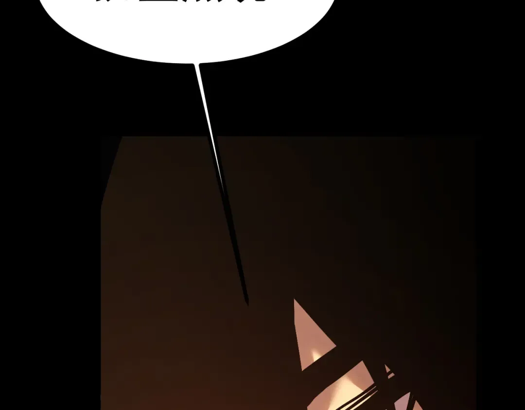 第193话 八？ 第95页