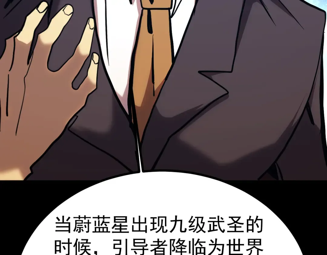 第193话 八？ 第101页