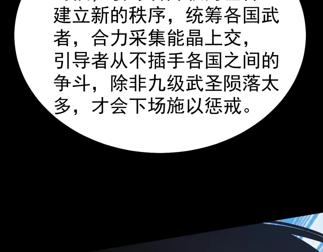 第193话 八？ 第102页