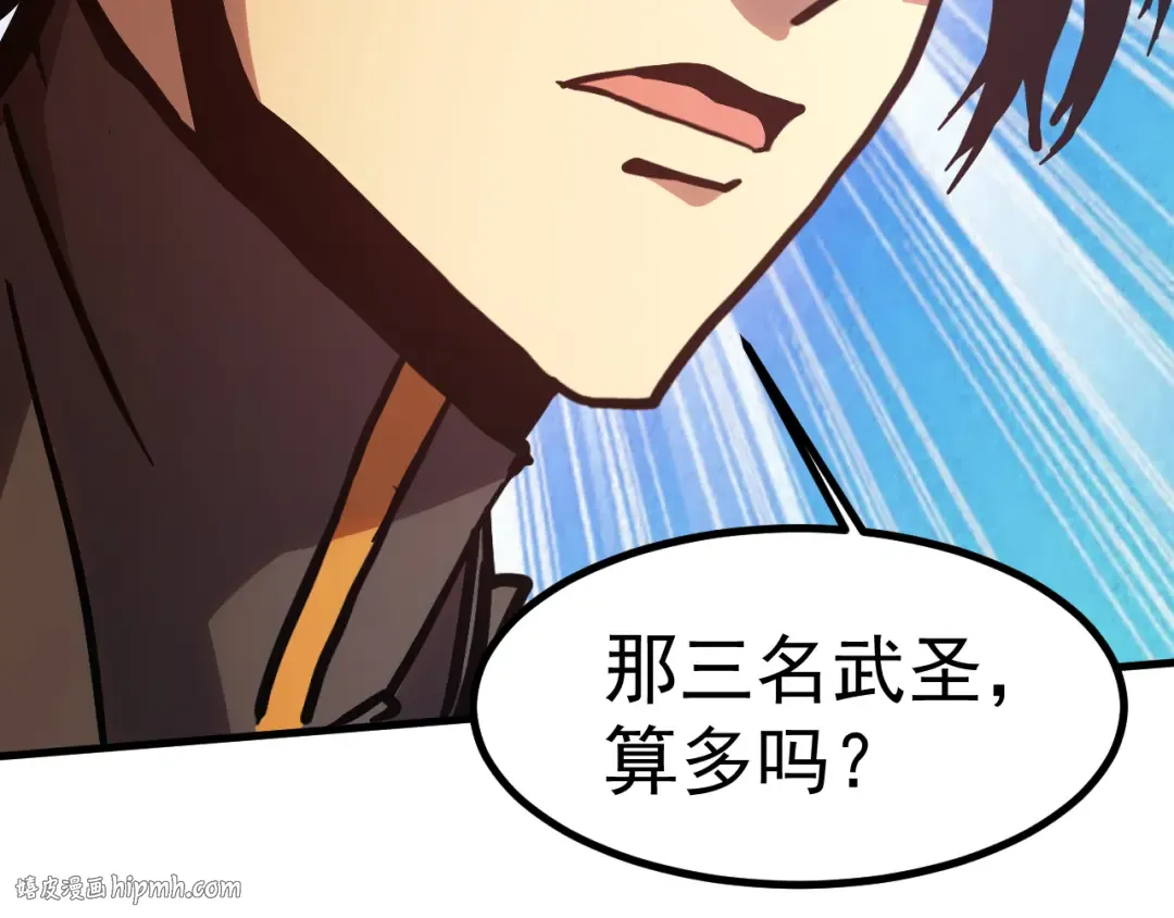 第193话 八？ 第104页