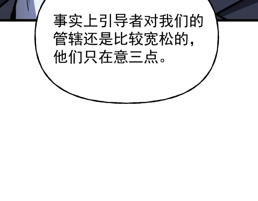 第193话 八？ 第108页