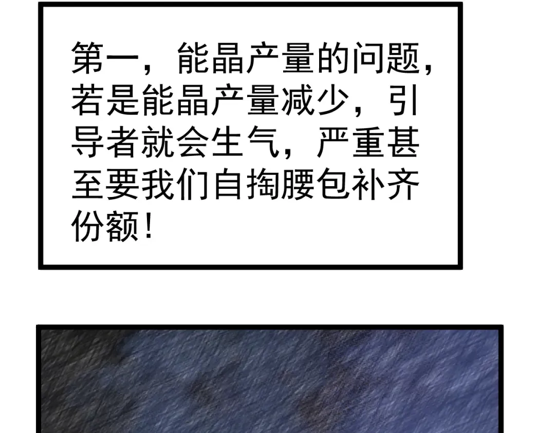 第193话 八？ 第109页