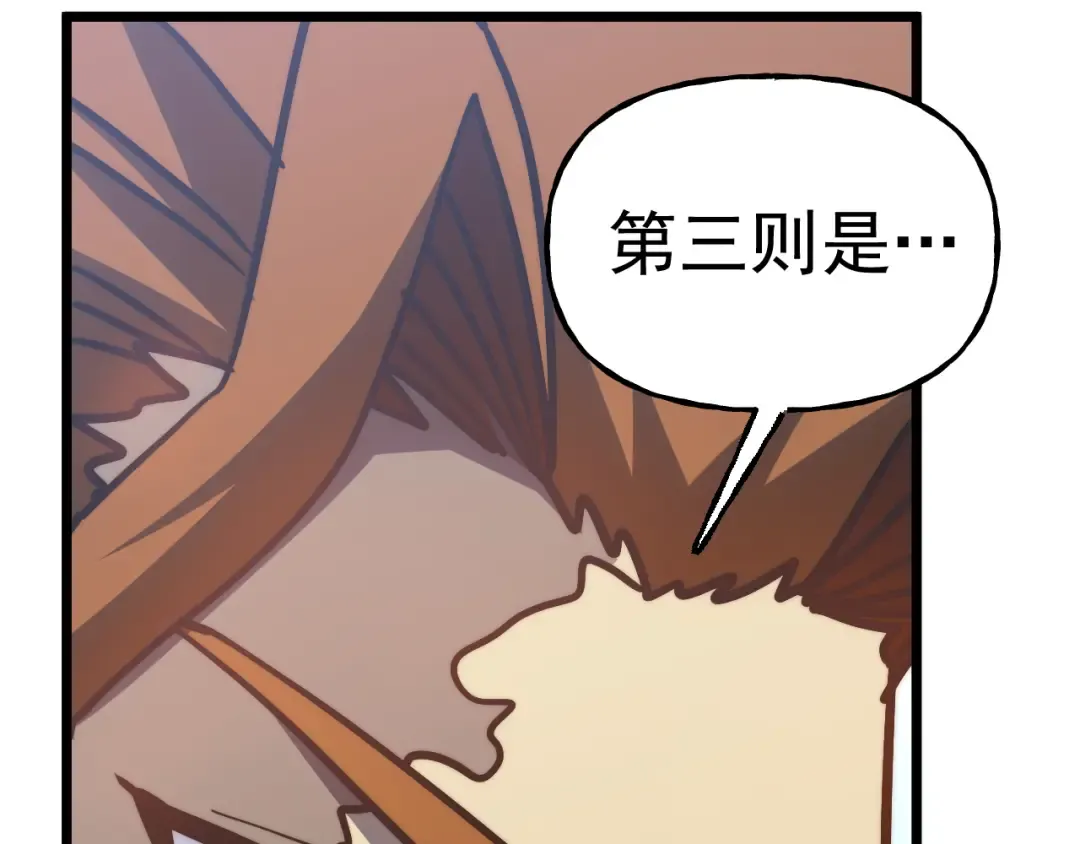 第193话 八？ 第117页