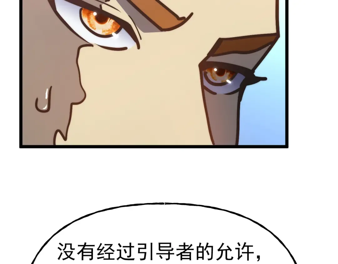 第193话 八？ 第118页