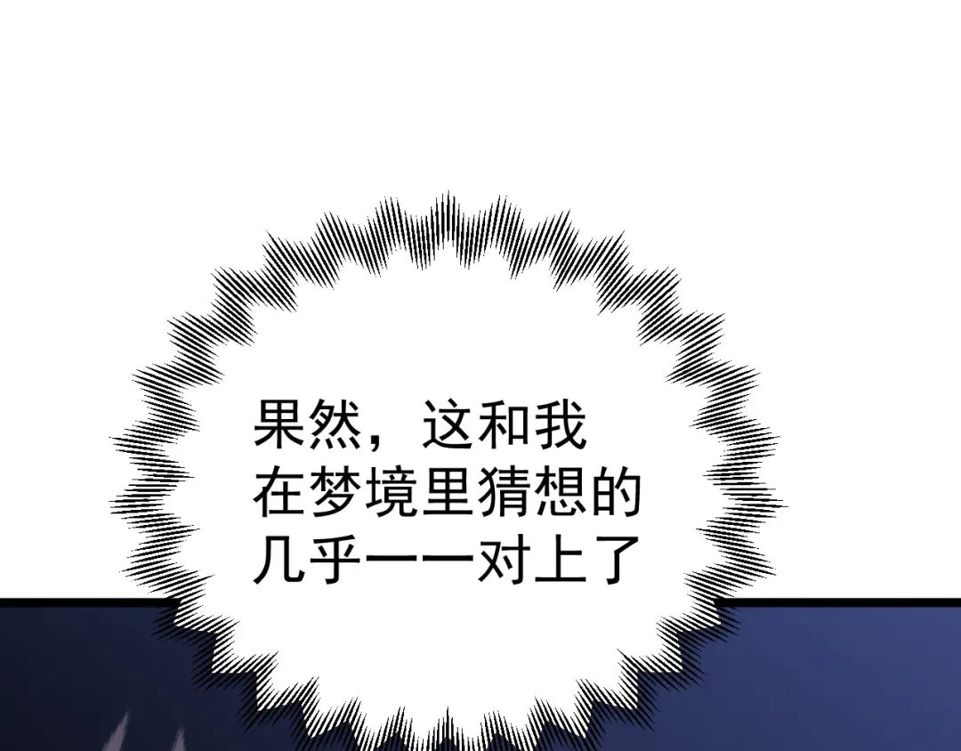 第193话 八？ 第122页