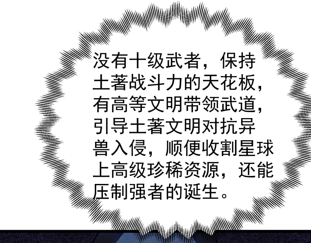 第193话 八？ 第125页