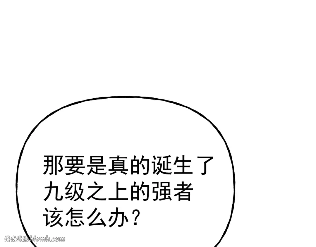 第193话 八？ 第128页
