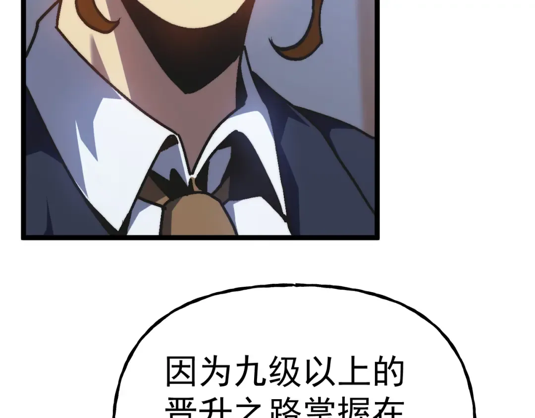 第193话 八？ 第133页