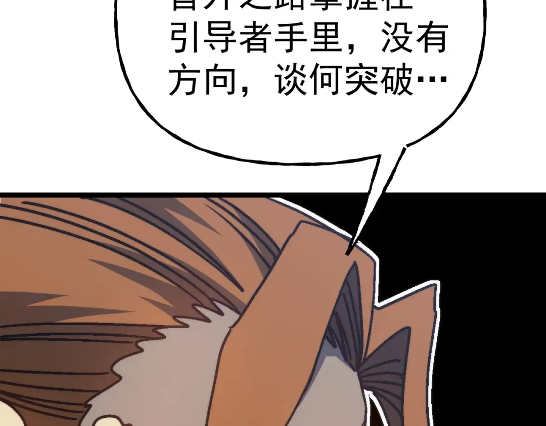 第193话 八？ 第134页