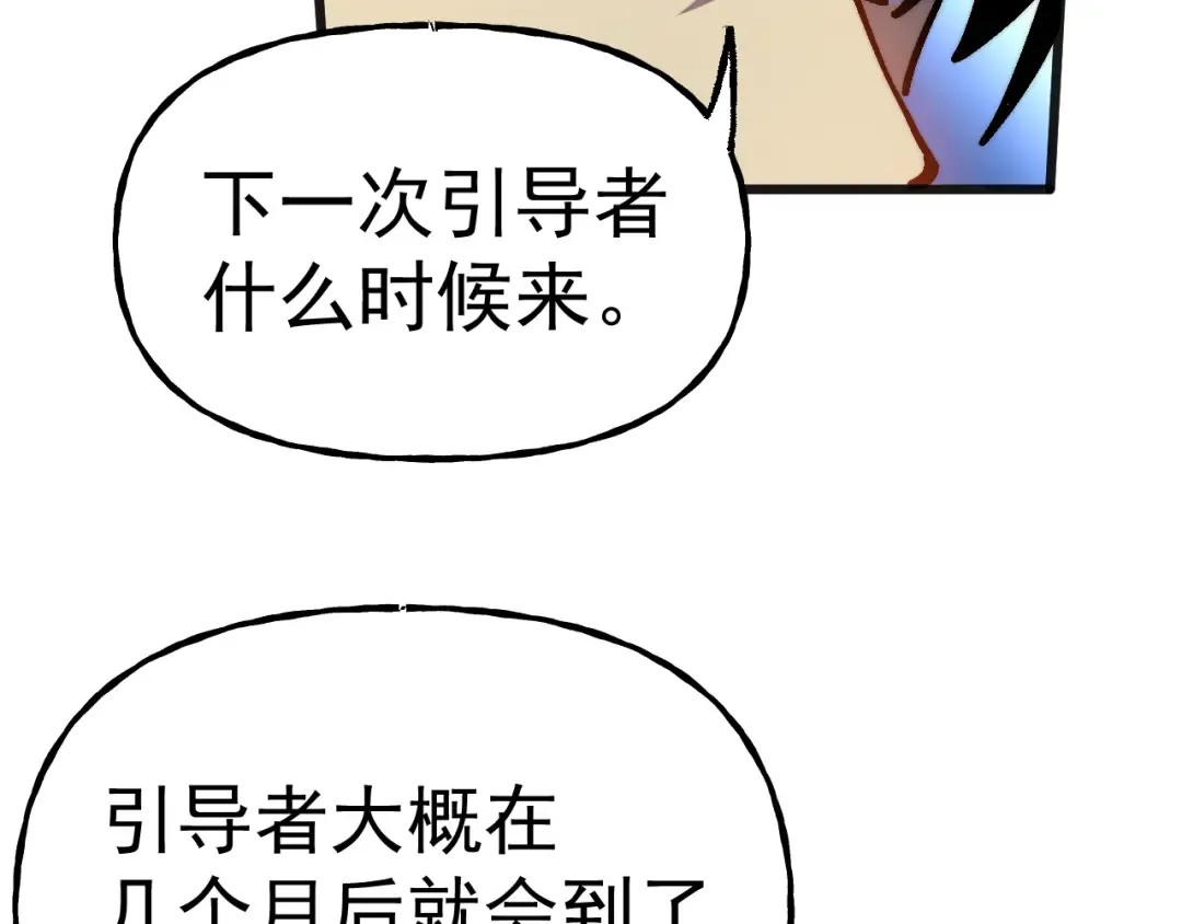 第193话 八？ 第141页