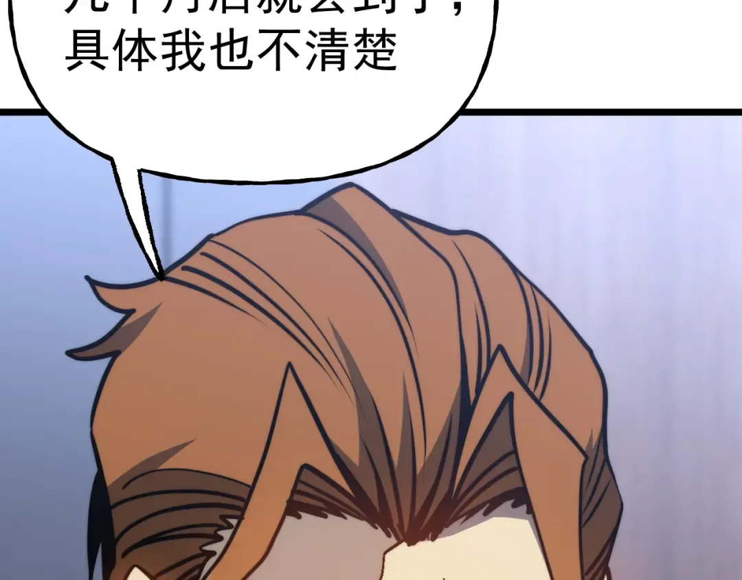 第193话 八？ 第142页