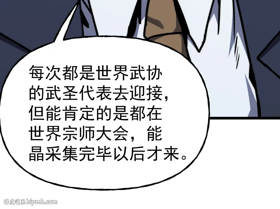 第193话 八？ 第144页
