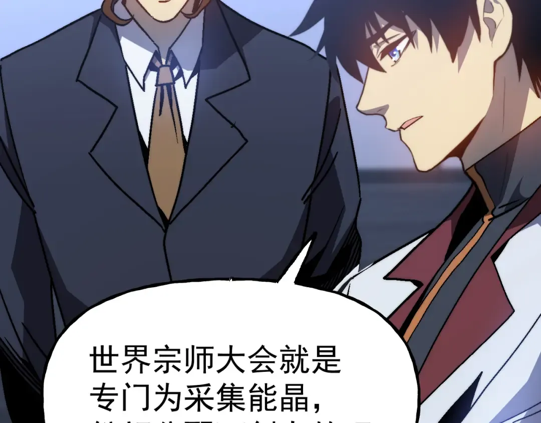 第193话 八？ 第146页