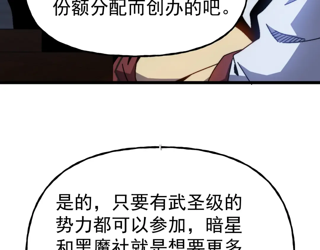 第193话 八？ 第147页