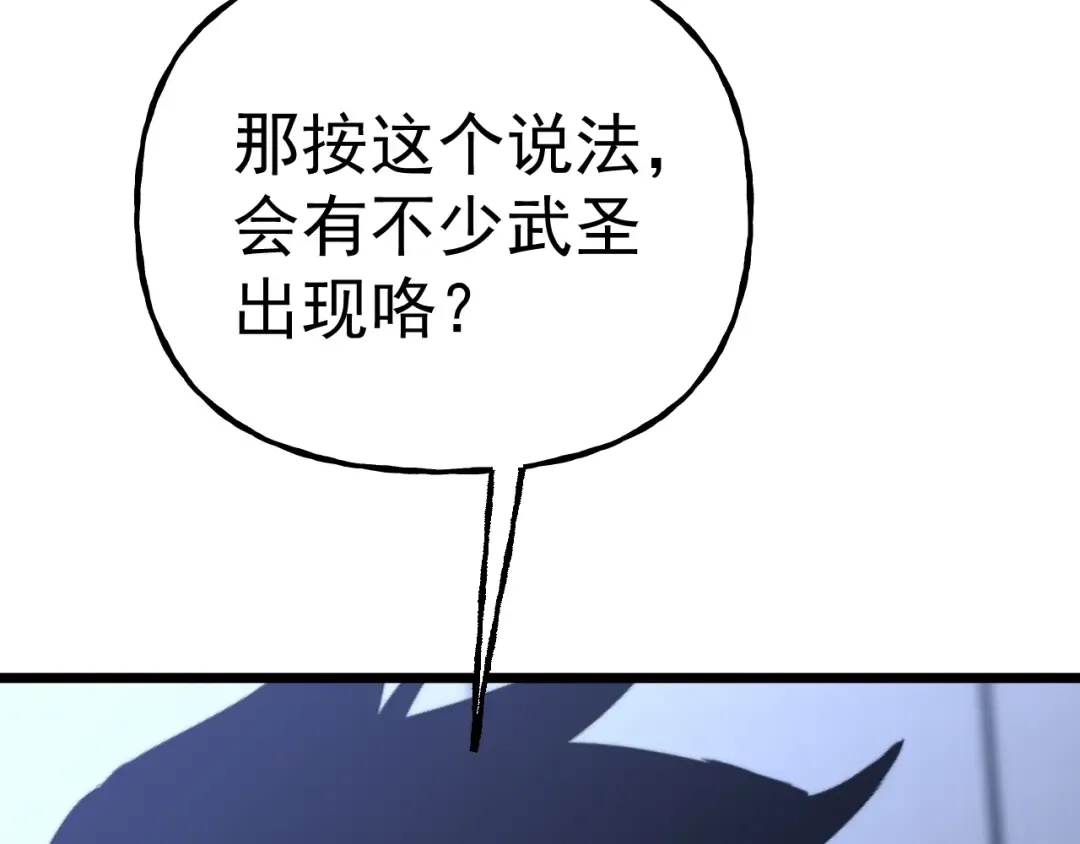 第193话 八？ 第151页