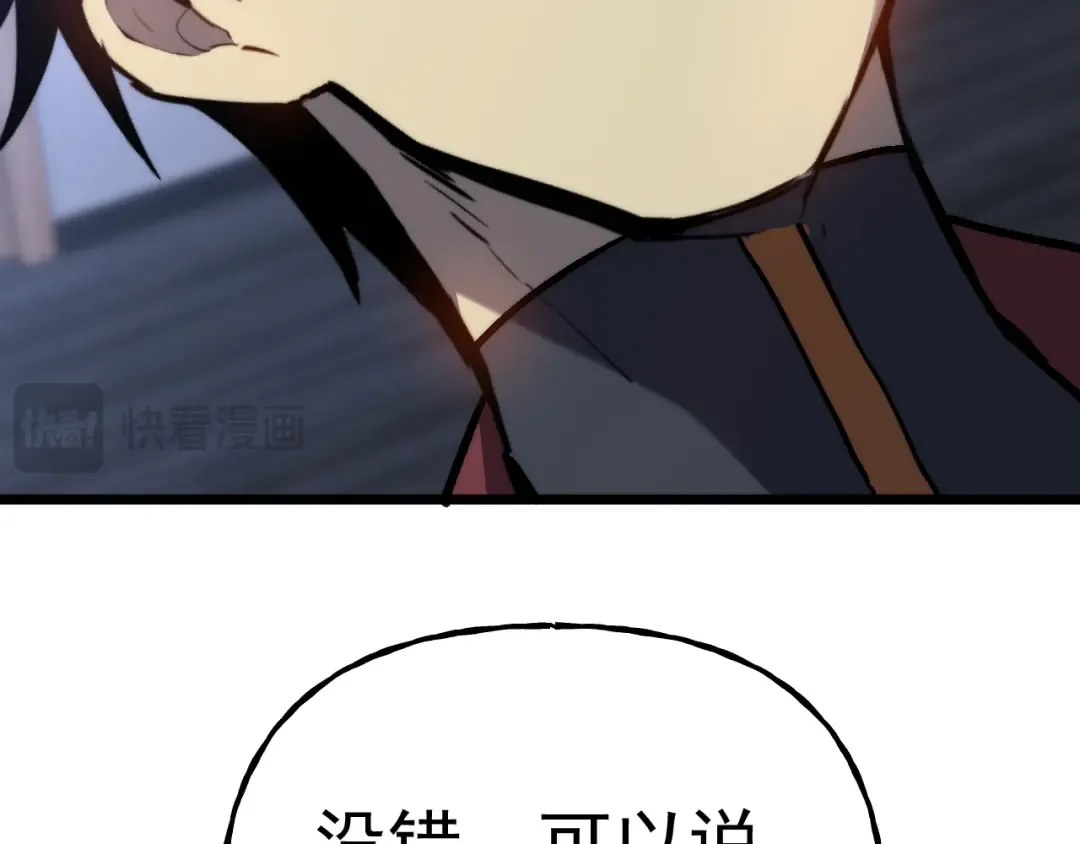 第193话 八？ 第153页