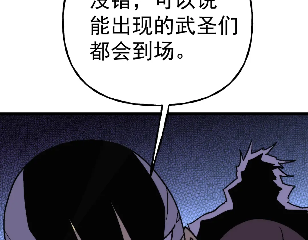 第193话 八？ 第154页