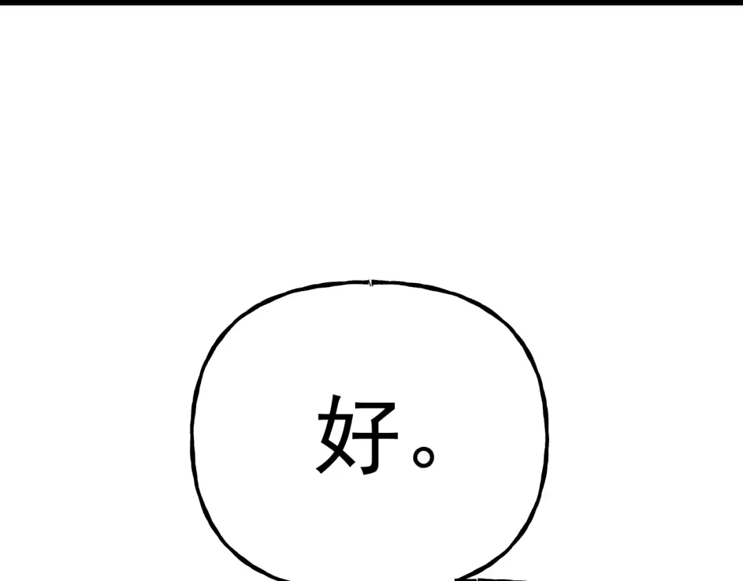 第193话 八？ 第157页