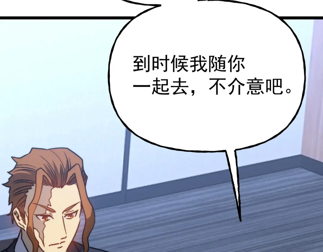 第193话 八？ 第158页