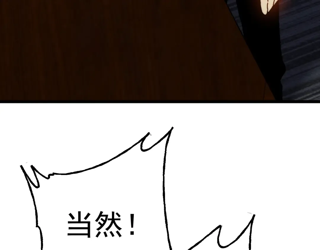 第193话 八？ 第161页