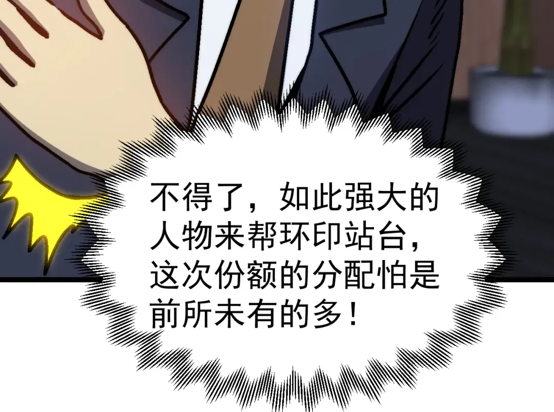 第193话 八？ 第164页