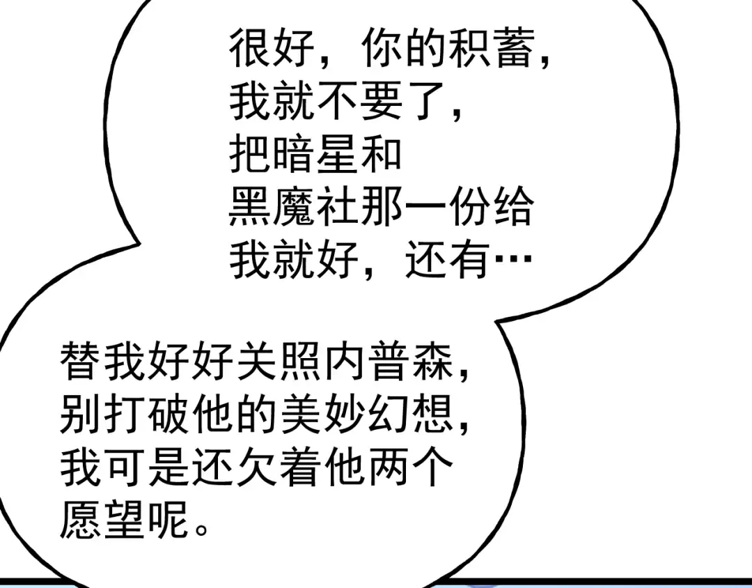 第193话 八？ 第165页