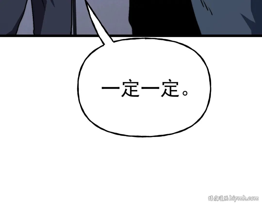 第193话 八？ 第168页