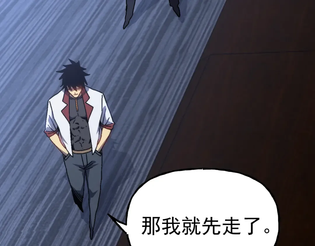 第193话 八？ 第170页