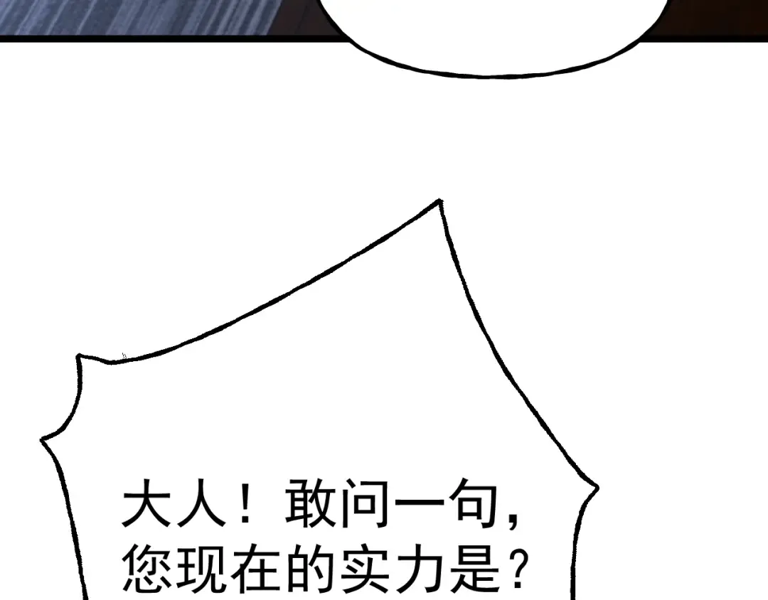 第193话 八？ 第171页