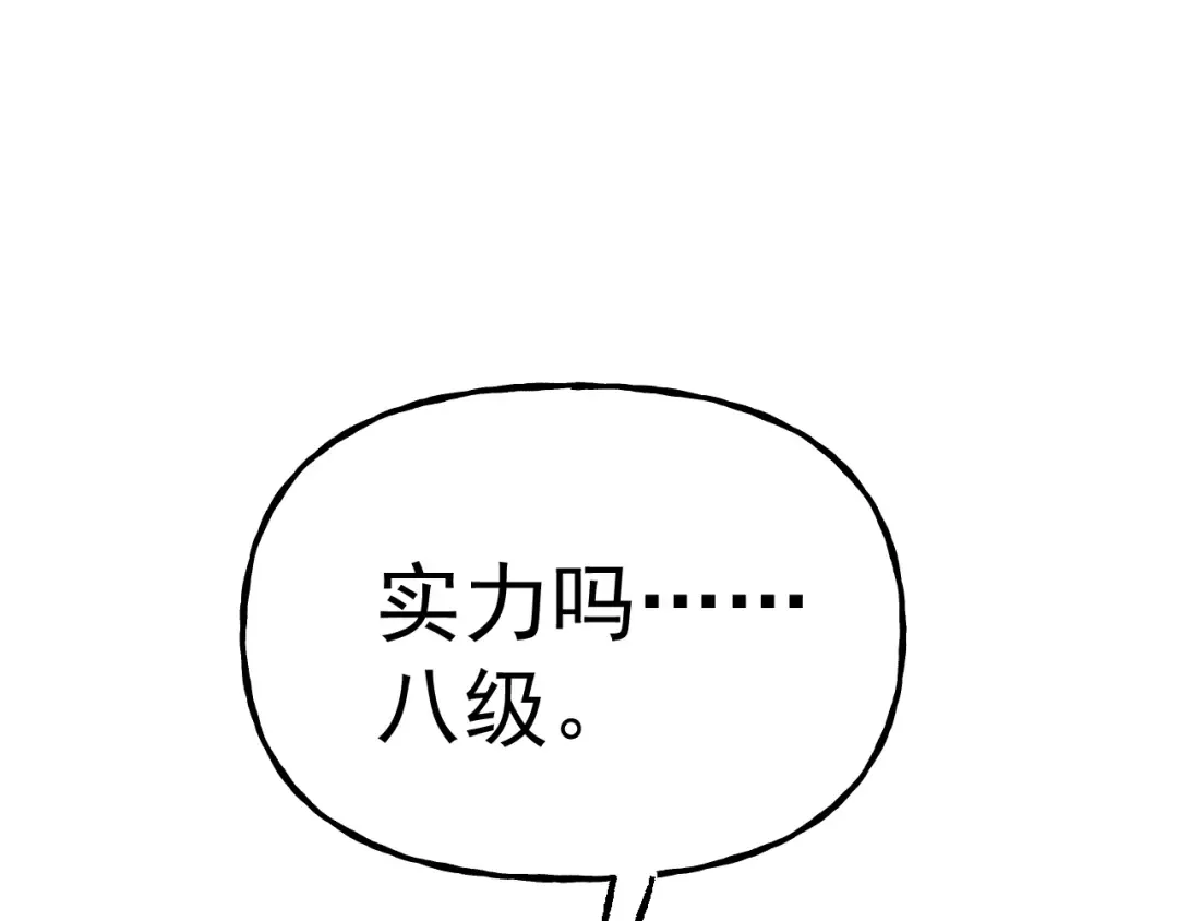 第193话 八？ 第174页