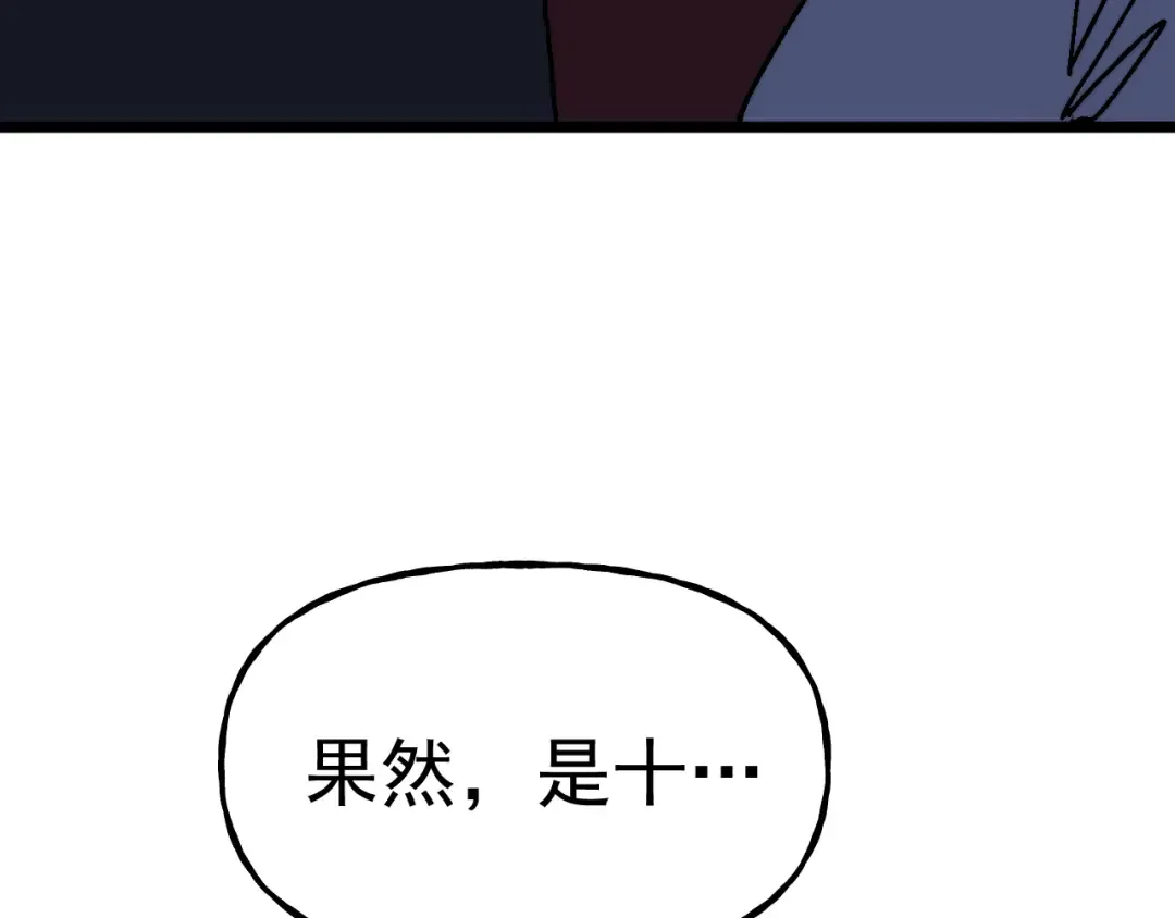 第193话 八？ 第177页