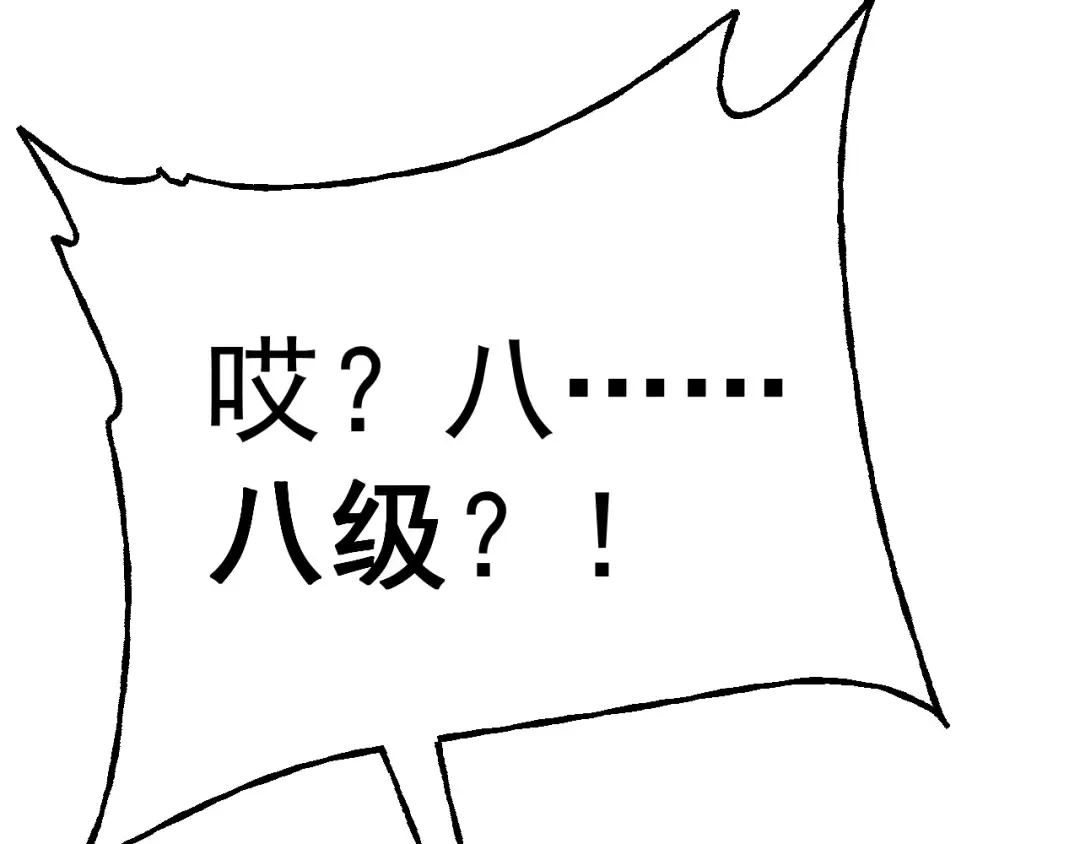 第193话 八？ 第180页
