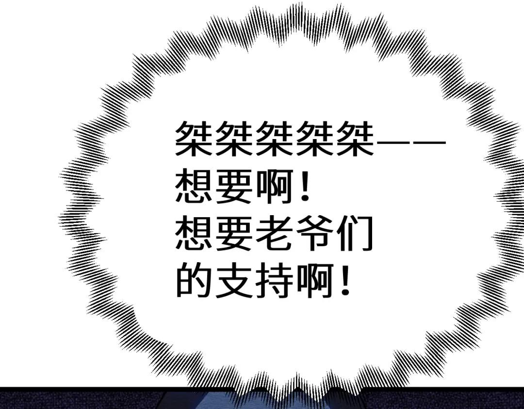 第193话 八？ 第186页