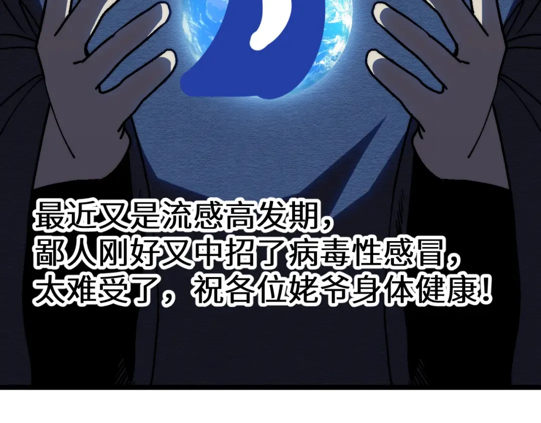 第193话 八？ 第188页