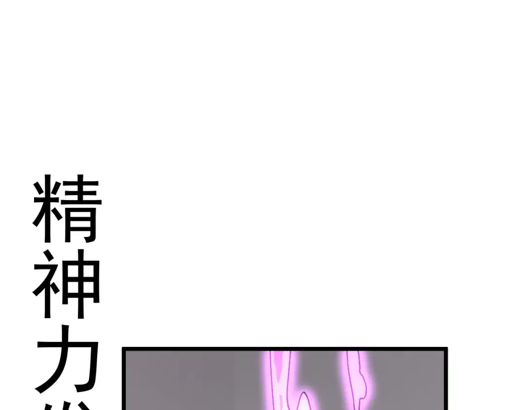 第194话 大比前夕 第7页