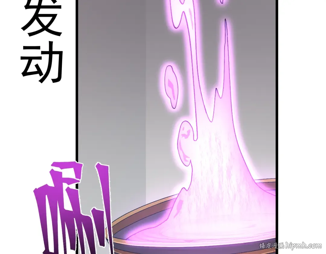 第194话 大比前夕 第8页