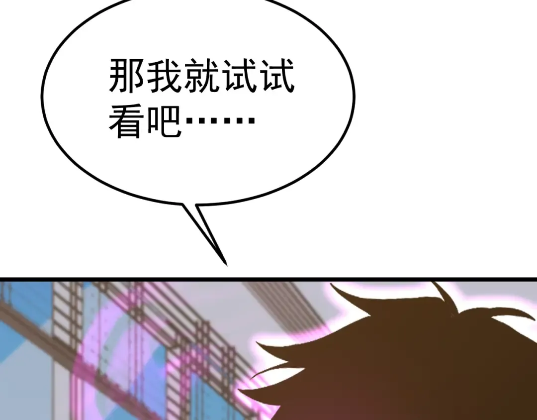 第194话 大比前夕 第10页