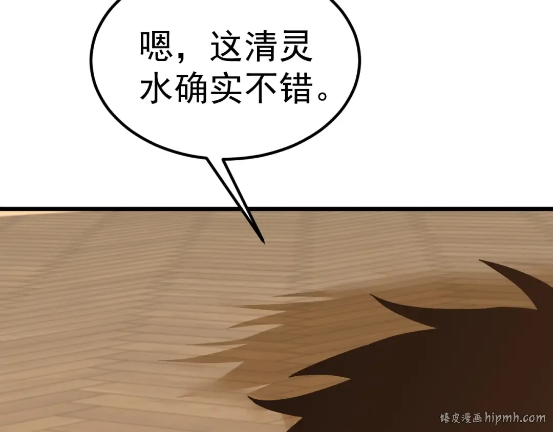 第194话 大比前夕 第16页