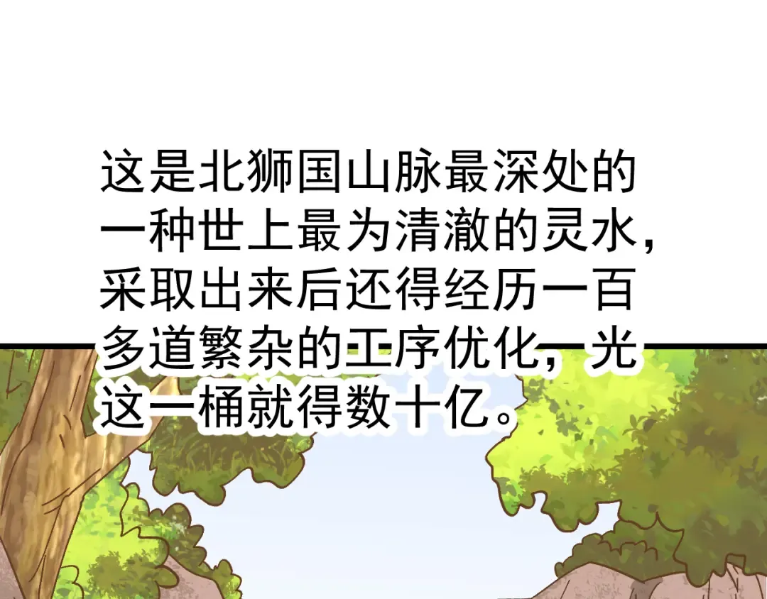 第194话 大比前夕 第19页