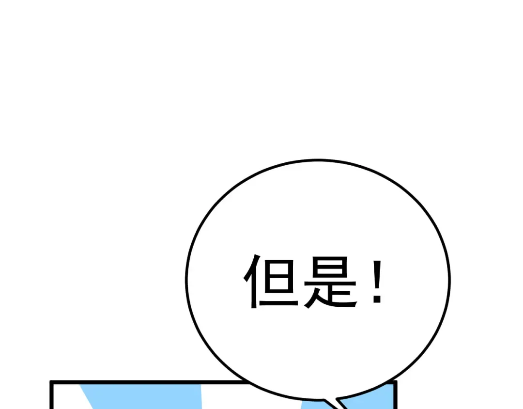 第194话 大比前夕 第25页