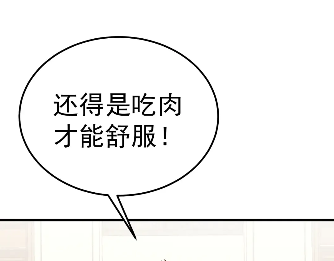 第194话 大比前夕 第31页