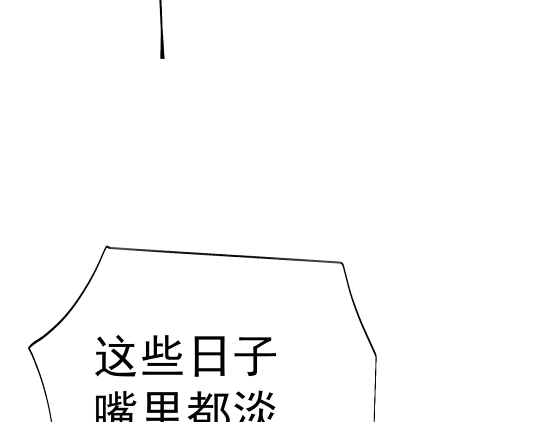 第194话 大比前夕 第34页