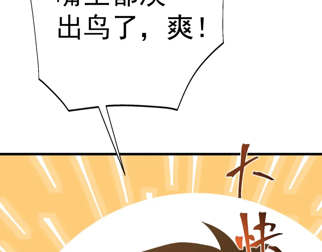 第194话 大比前夕 第35页