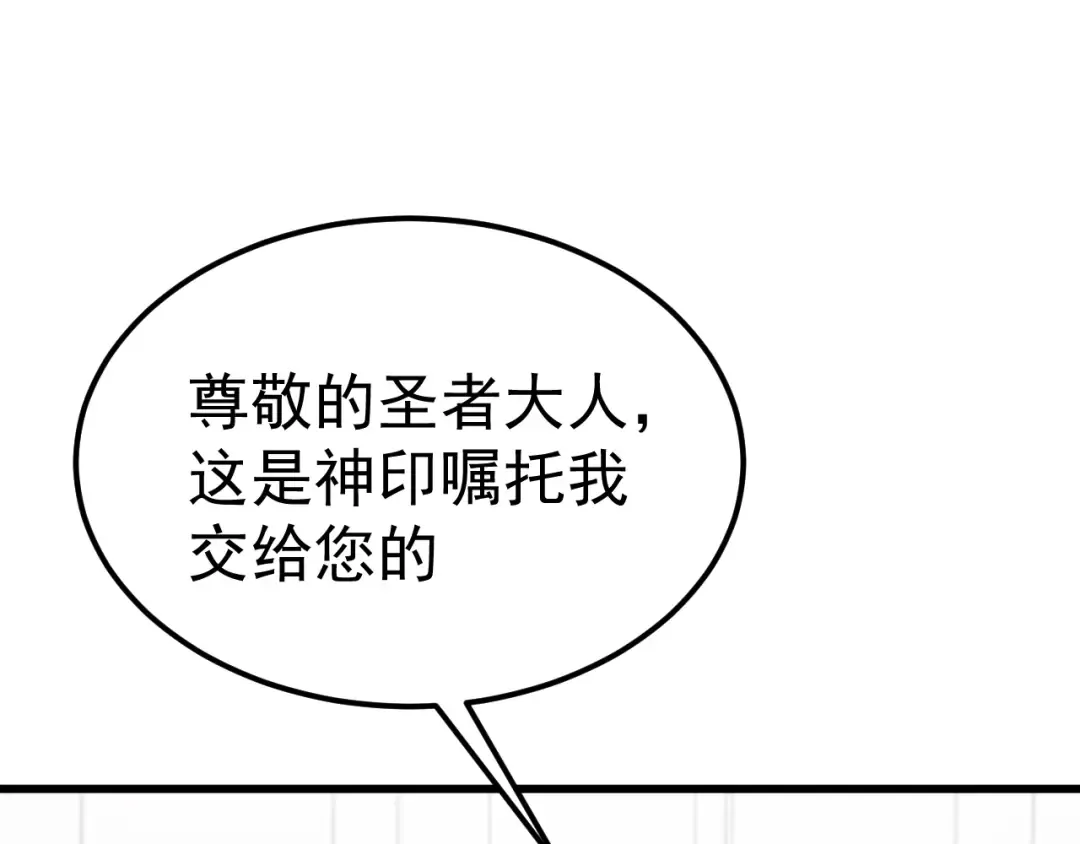 第194话 大比前夕 第41页