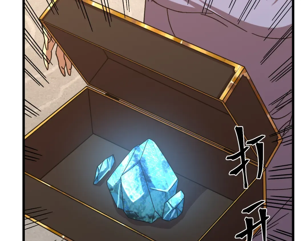 第194话 大比前夕 第46页
