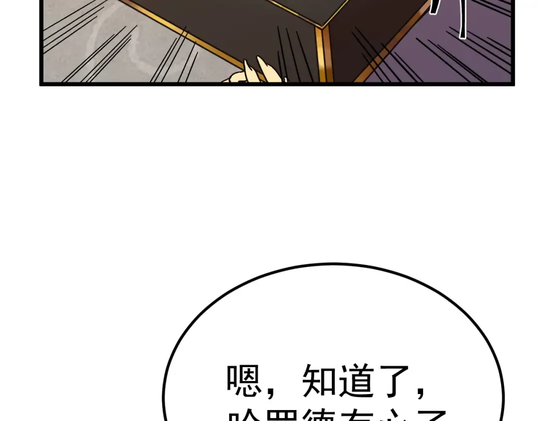 第194话 大比前夕 第47页
