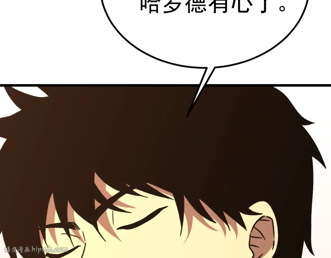 第194话 大比前夕 第48页